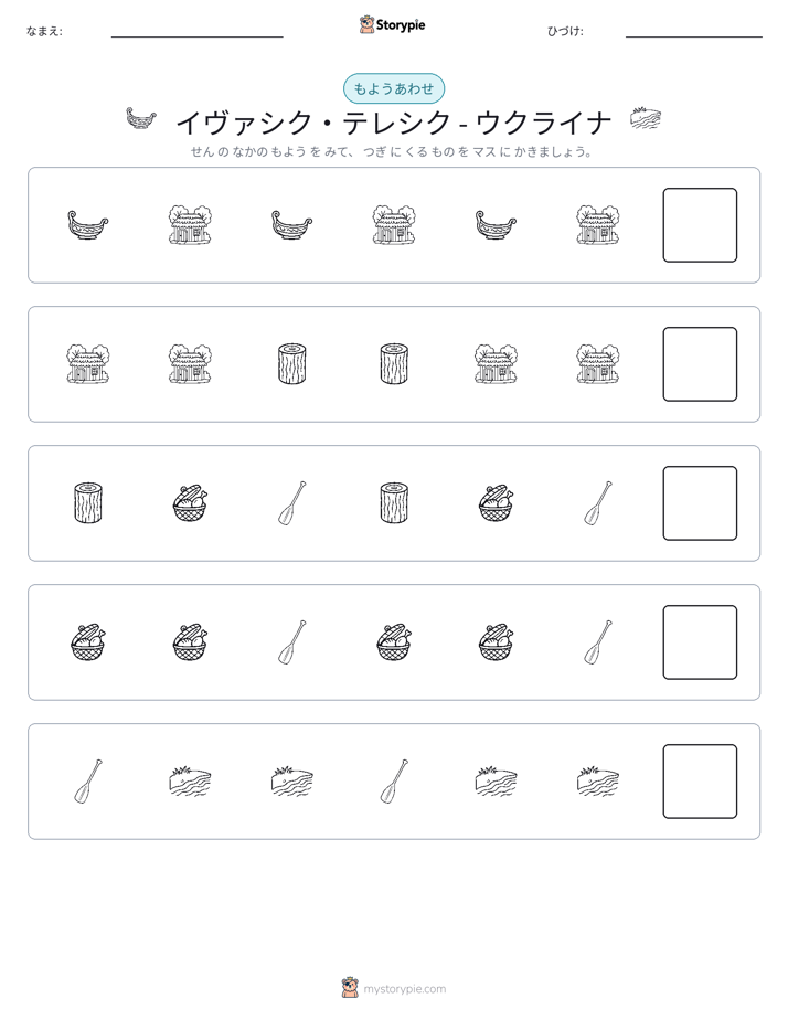 パターン