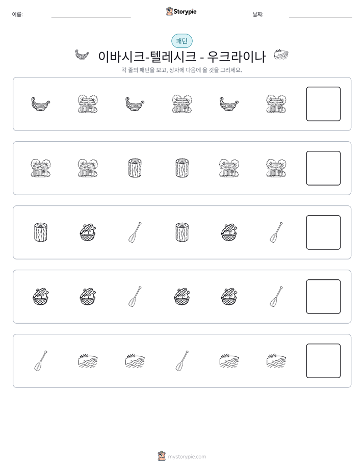 패턴