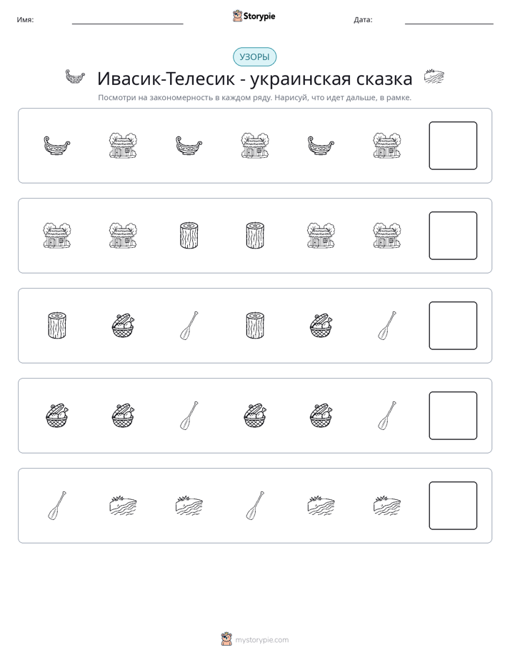 Шаблоны