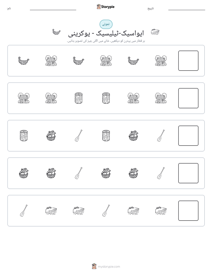 پیٹرن