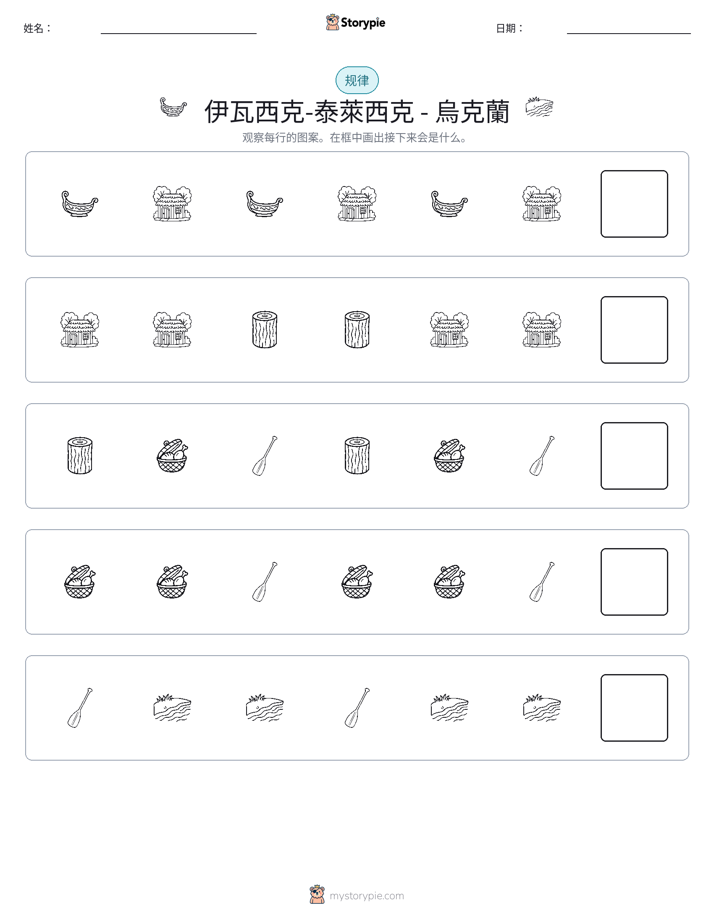 模式