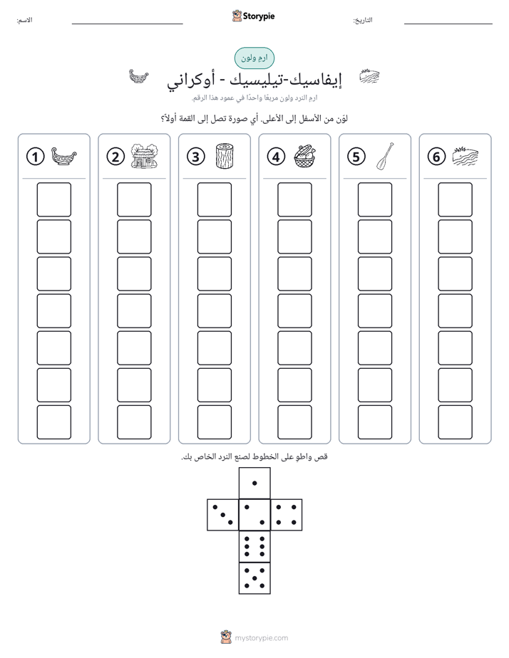 لف و لون