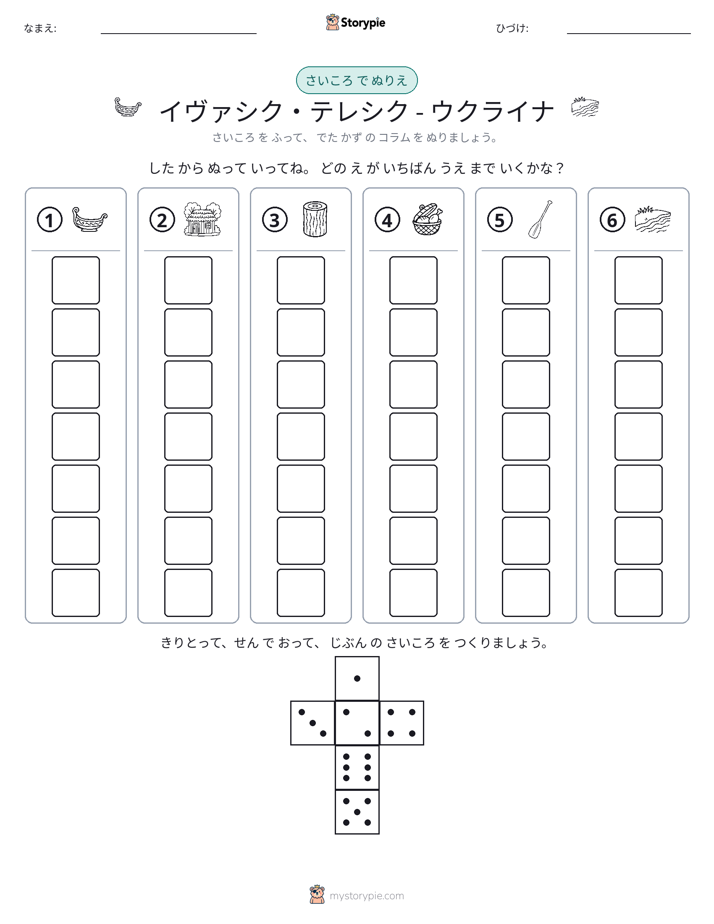 ロール＆カラー