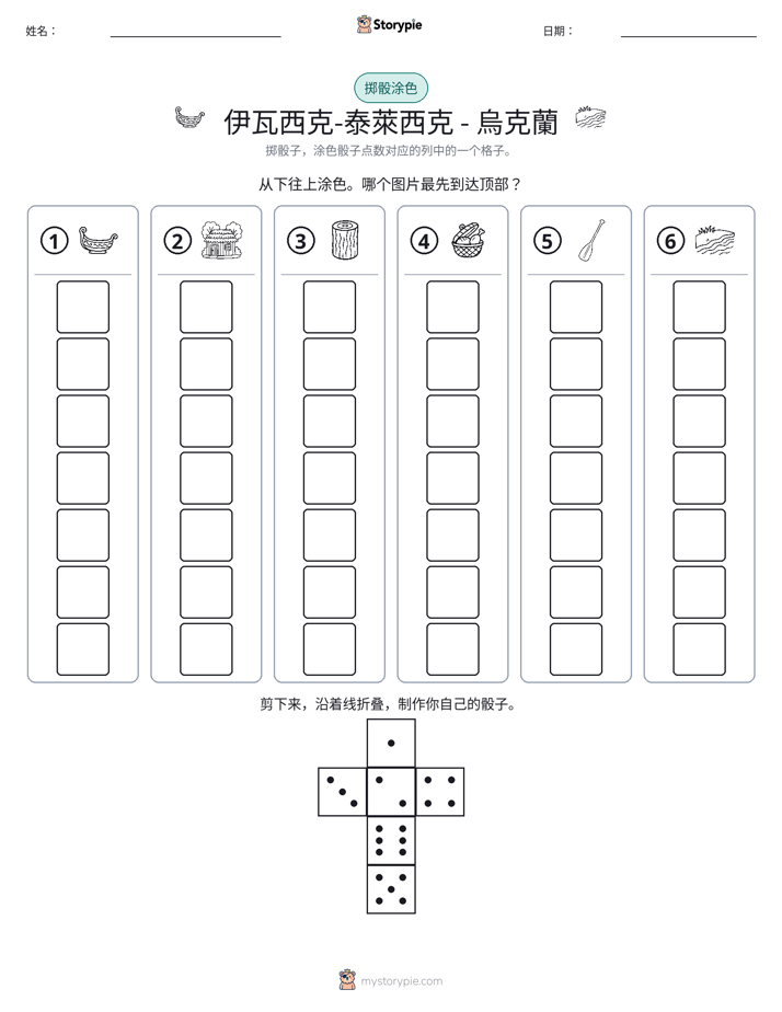 滚动与上色