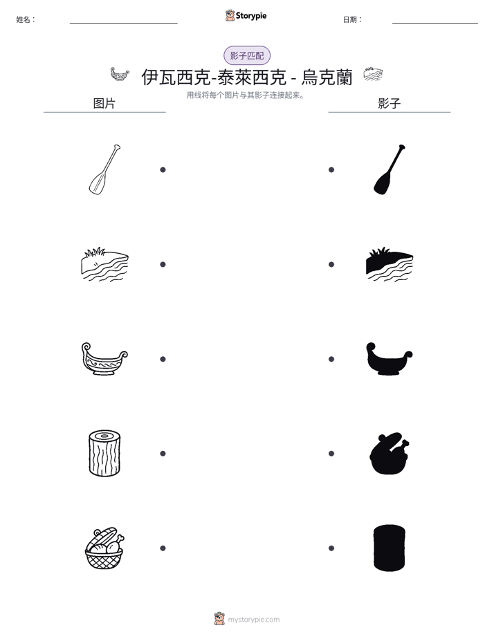 影子匹配