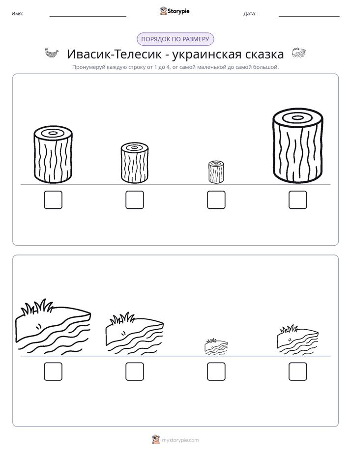 Размеры в порядке