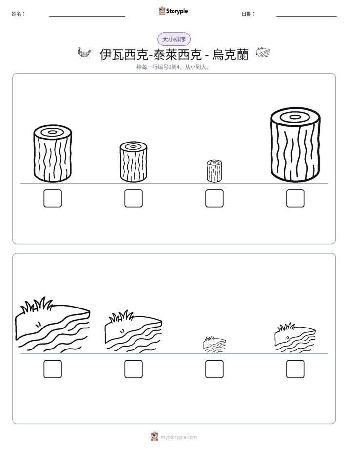 大小排序