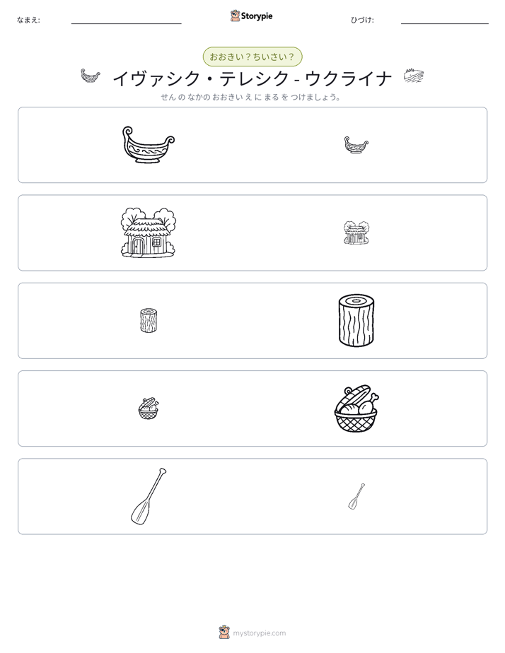 ソーティング