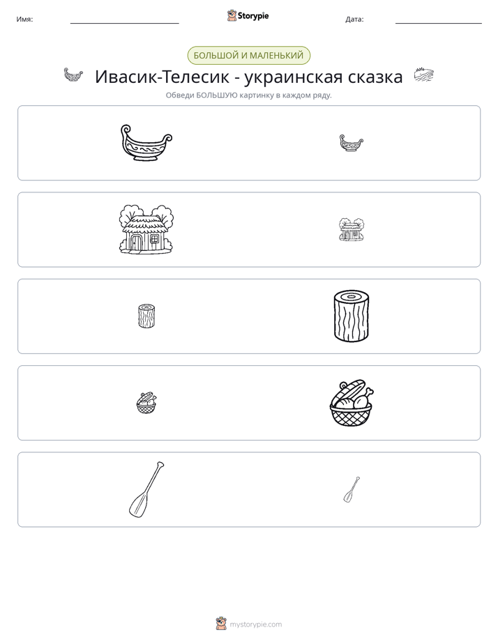 Сортировка