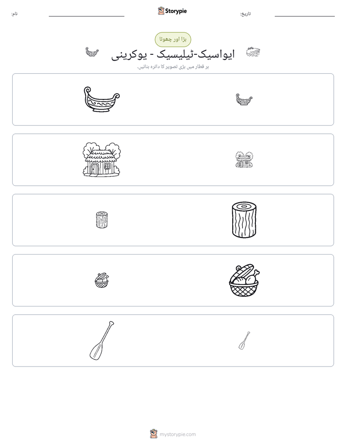 ترتیب دینا