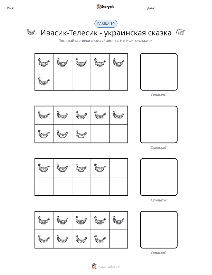 Десятичная рамка