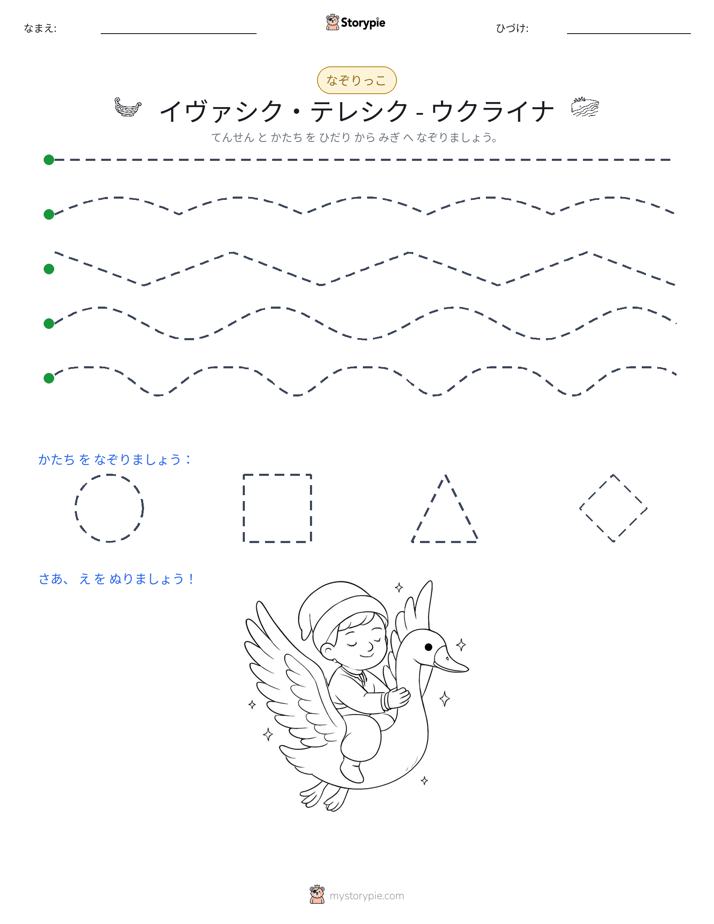 トレース