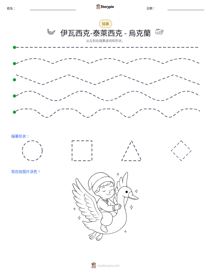 描摹