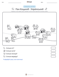 Пан Коцький - Український попередній перегляд роздруківки