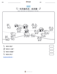 科茨基先生 - 烏克蘭 可打印工作表预览
