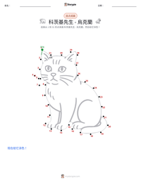 科茨基先生 - 烏克蘭 可打印工作表预览