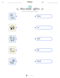 શ્રીમાન કોટસ્કી - યુક્રેનિયન છાપી શકાય તેવી કાર્યપત્રક પૂર્વદર્શન