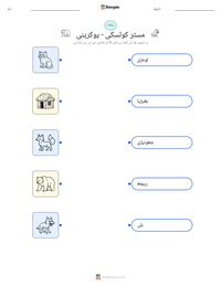 مسٹر کوٹسکی - یوکرینی پرنٹ کرنے کے قابل ورکشیٹ کا پیش نظارہ