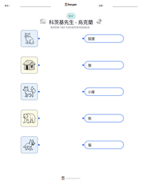 科茨基先生 - 烏克蘭 可打印工作表预览