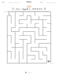 パン・コцьキー - ウクライナ の印刷可能ワークシートプレビュー