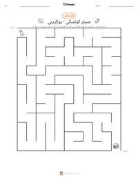 مسٹر کوٹسکی - یوکرینی پرنٹ کرنے کے قابل ورکشیٹ کا پیش نظارہ