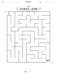 科茨基先生 - 烏克蘭 可打印工作表预览
