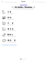 Mr. Kotsky - Ukrainian printable worksheet preview