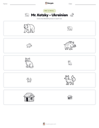 Mr. Kotsky - Ukrainian printable worksheet preview