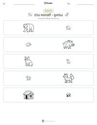 ปาน คอทสกี - ยูเครน ตัวอย่างแบบฝึกหัดที่พิมพ์ได้