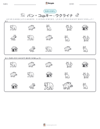パン・コцьキー - ウクライナ の印刷可能ワークシートプレビュー