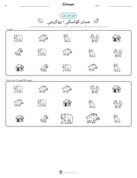مسٹر کوٹسکی - یوکرینی پرنٹ کرنے کے قابل ورکشیٹ کا پیش نظارہ