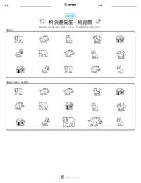 科茨基先生 - 烏克蘭 可打印工作表预览