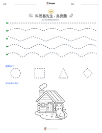 科茨基先生 - 烏克蘭 可打印工作表预览
