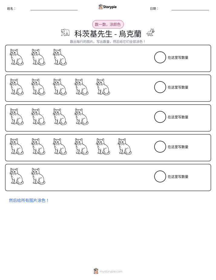计数与上色