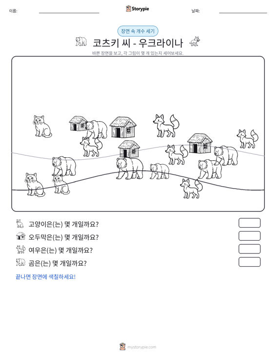 세기 장면