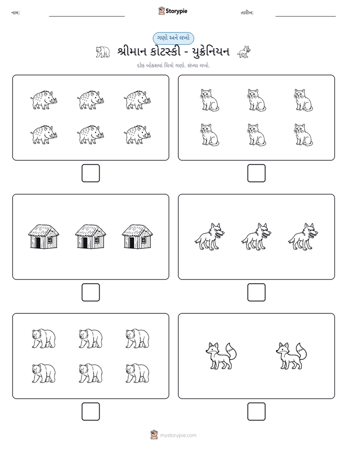 ગણો અને લખો