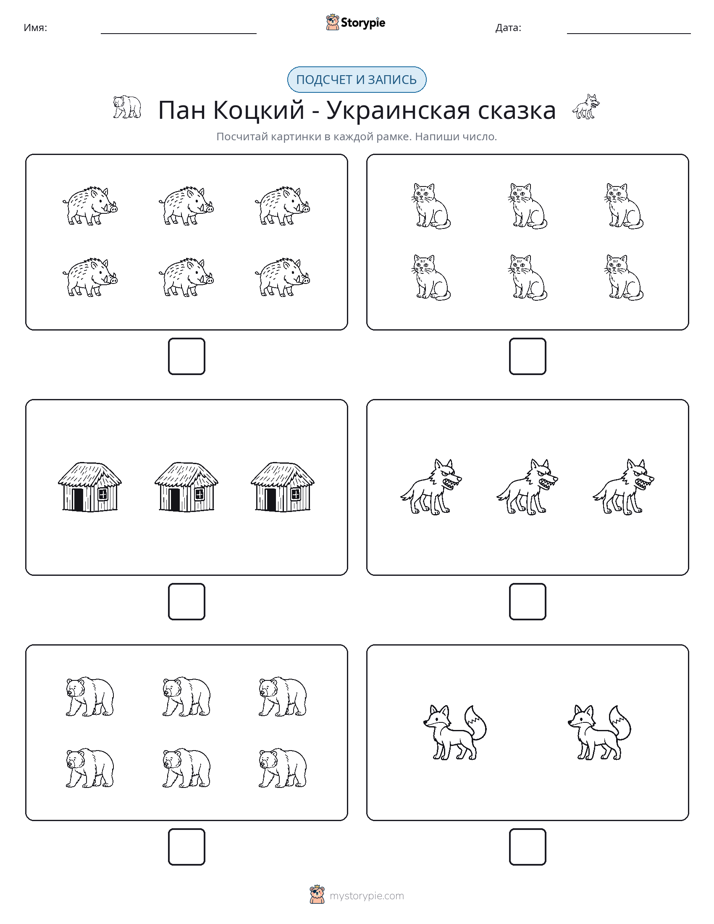 Считай и пиши