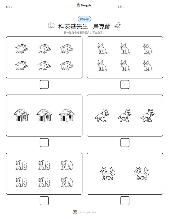计数与书写