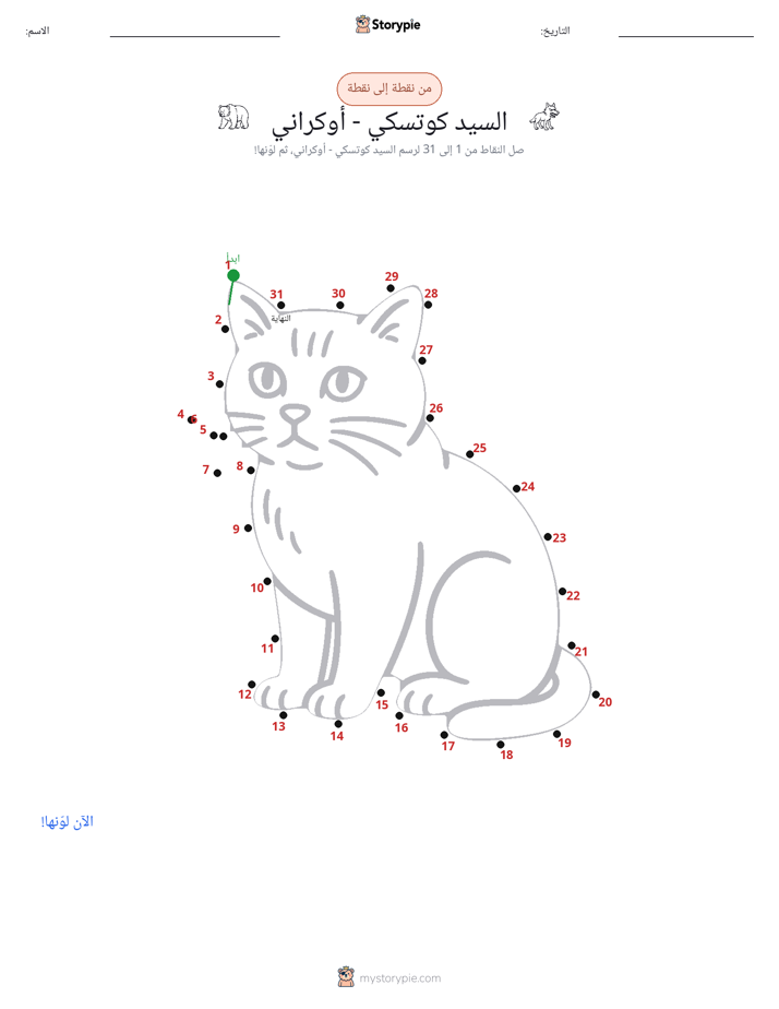 نقطة إلى نقطة