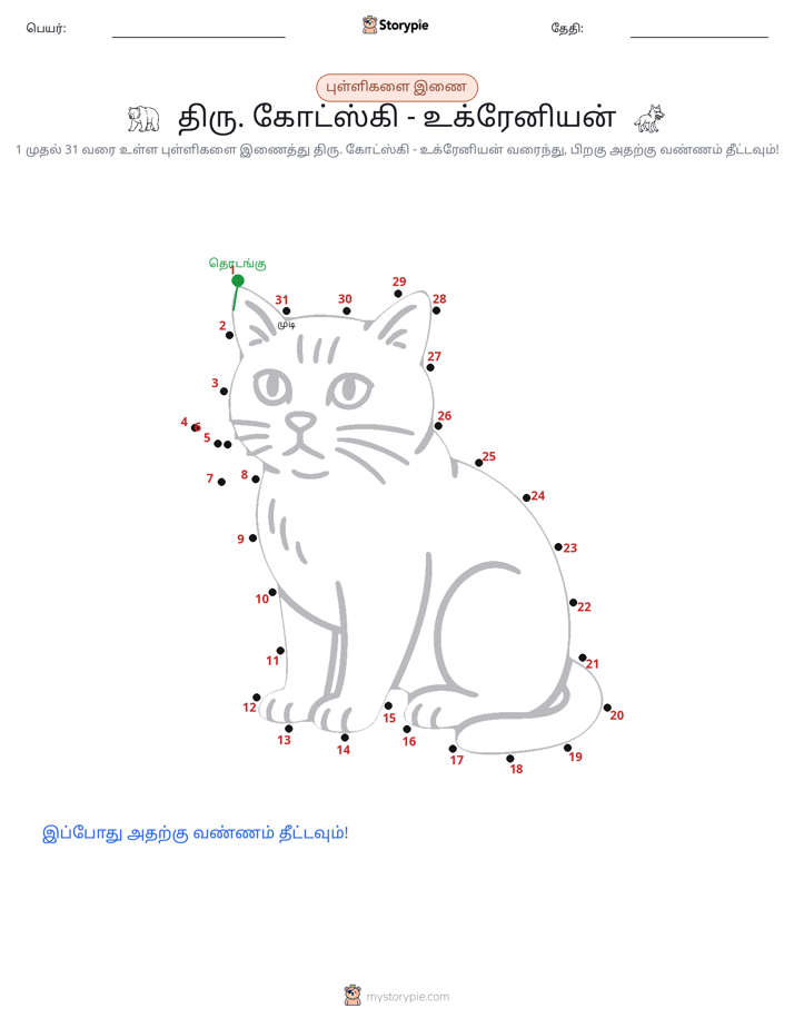 முத்து இணைப்பு