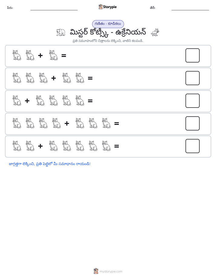 చిత్ర గణితం