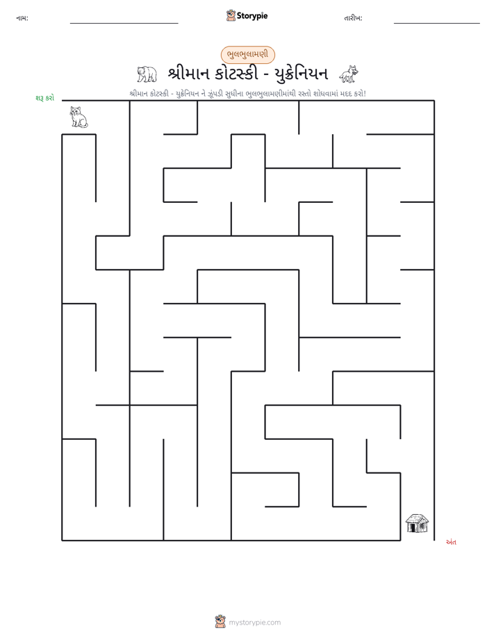 મેઝ