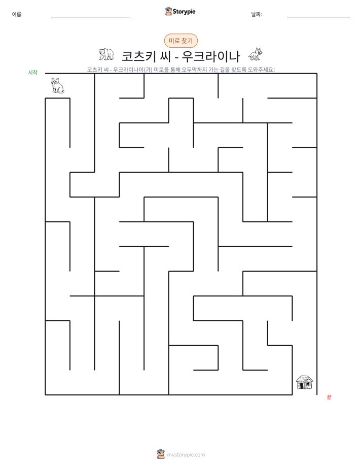 미로