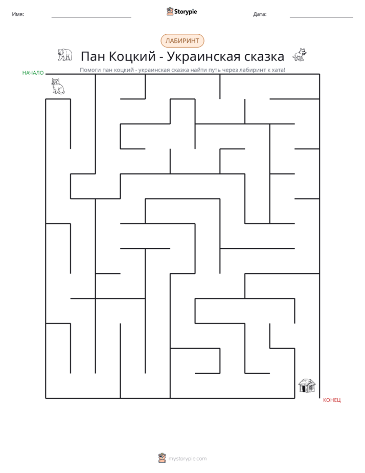 Лабиринт