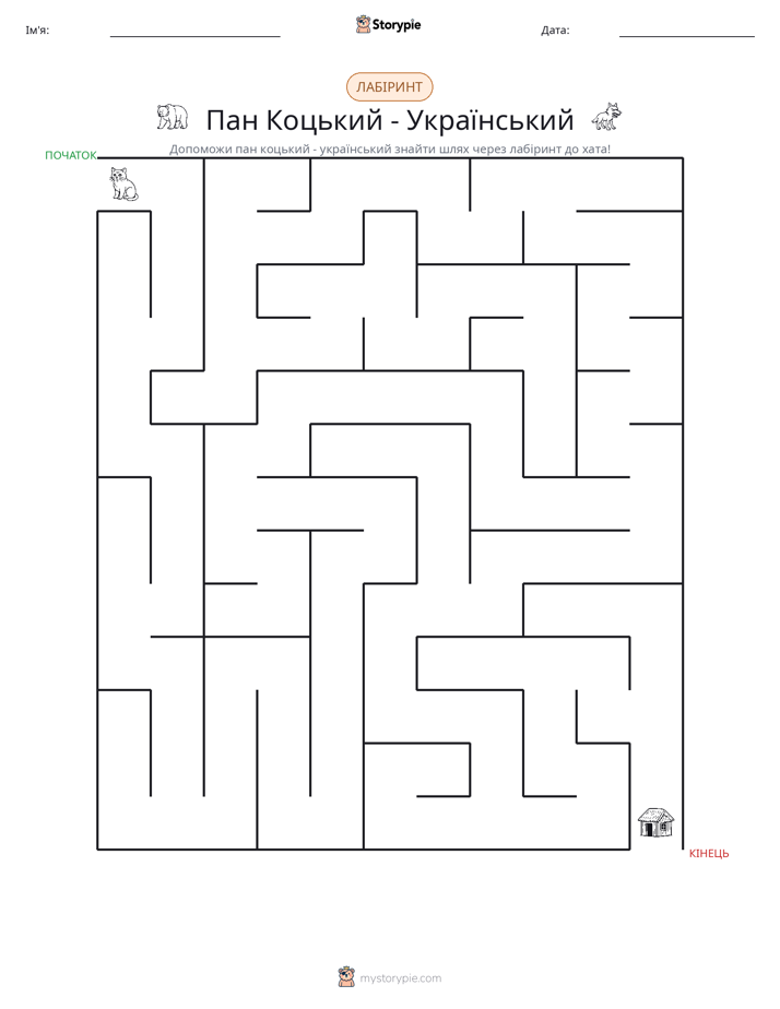 Лабіринт