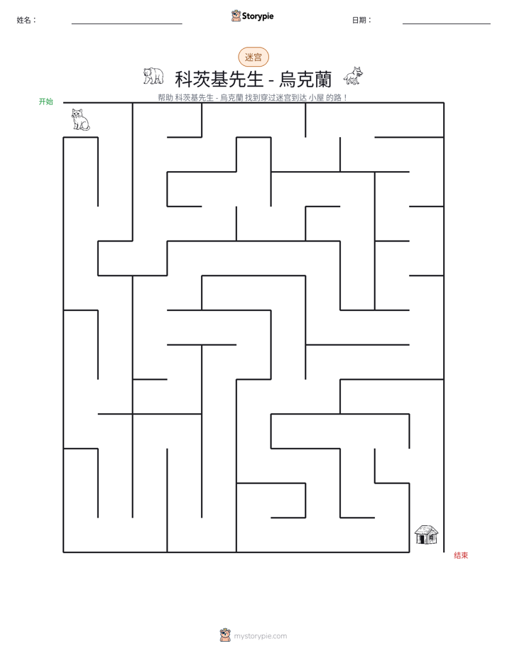 迷宫