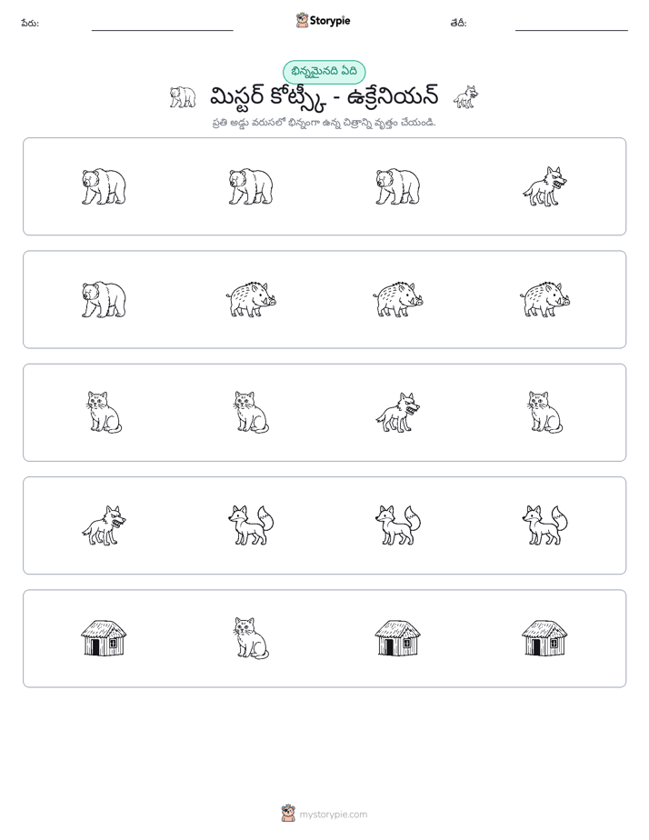 వేరే ఒకటి