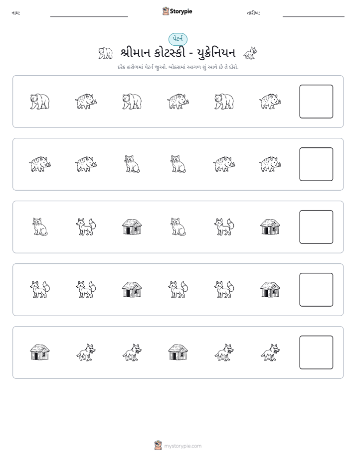 પેટર્ન