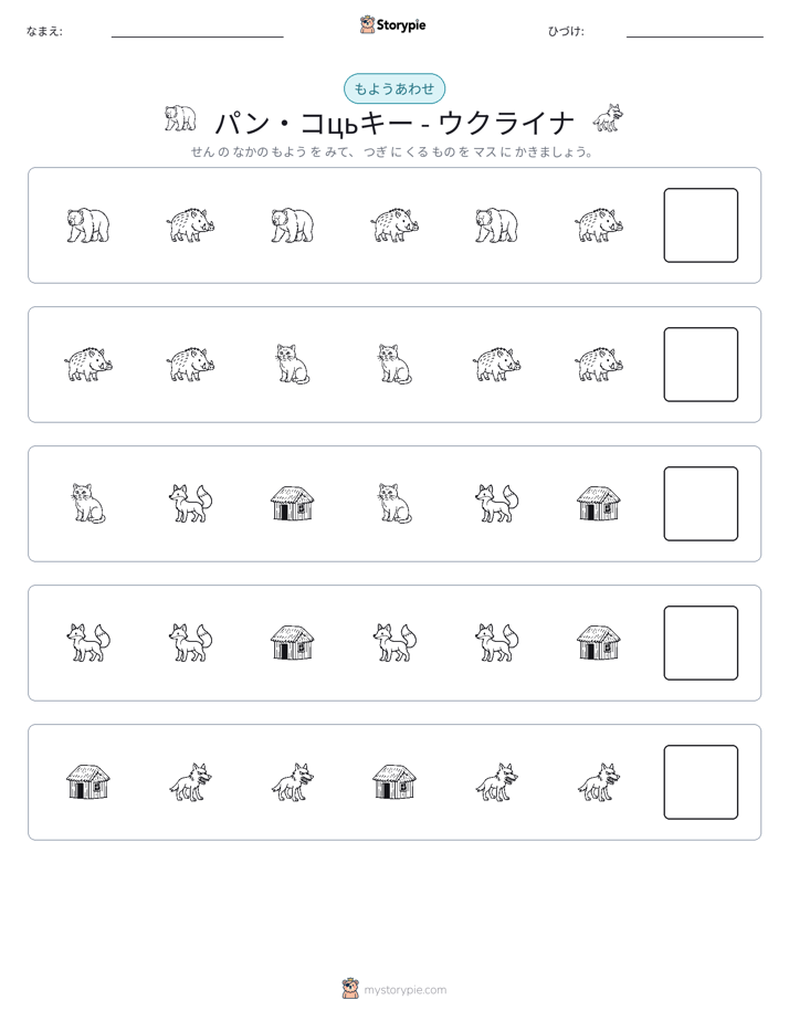 パターン