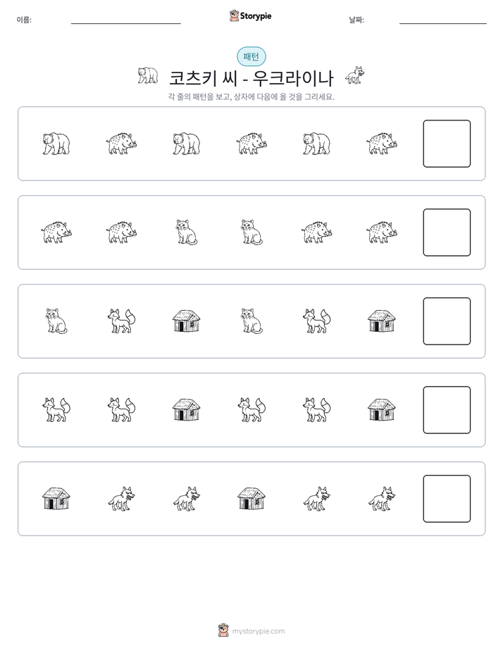 패턴
